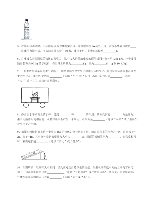 小卷练透陕西延安市实验中学物理八年级下册期末考试章节练习A卷（附答案详解）.docx