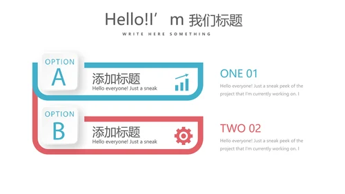 创意体育运动动会动态PPT