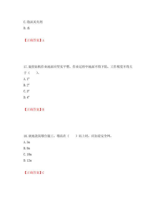 2022宁夏省建筑“安管人员专职安全生产管理人员C类考试题库押题卷答案第58次