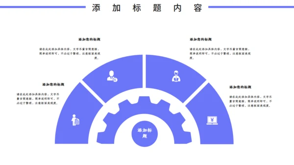在线智能商务办公产品推广通用PPT模板