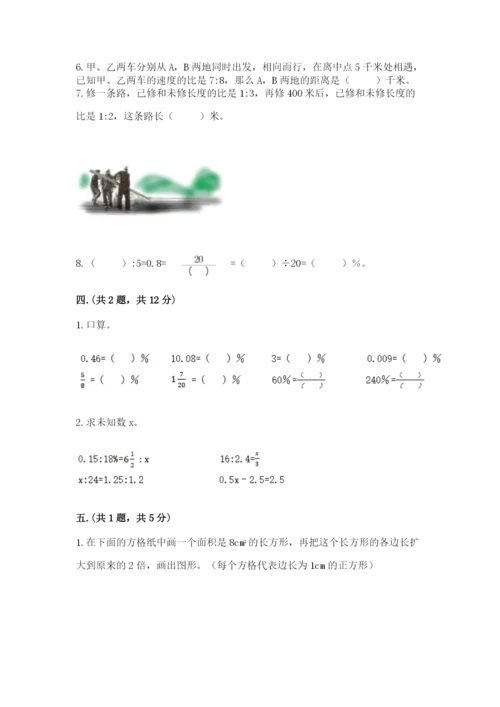 青岛版六年级数学下册期末测试题含精品答案.docx