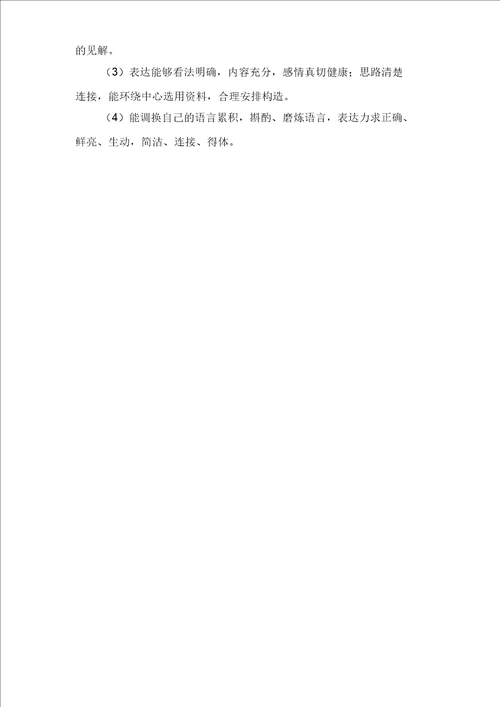 2021年高一语文备课组上学期工作计划范文与2021年高一语文备课组教学工作计划