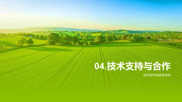 绿色商务现代科技助力农业研究报告PPT模板