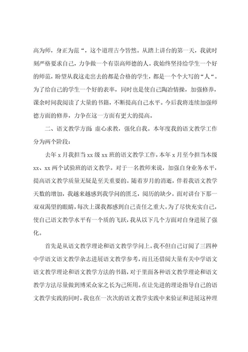 教师年度总结模板集合八篇