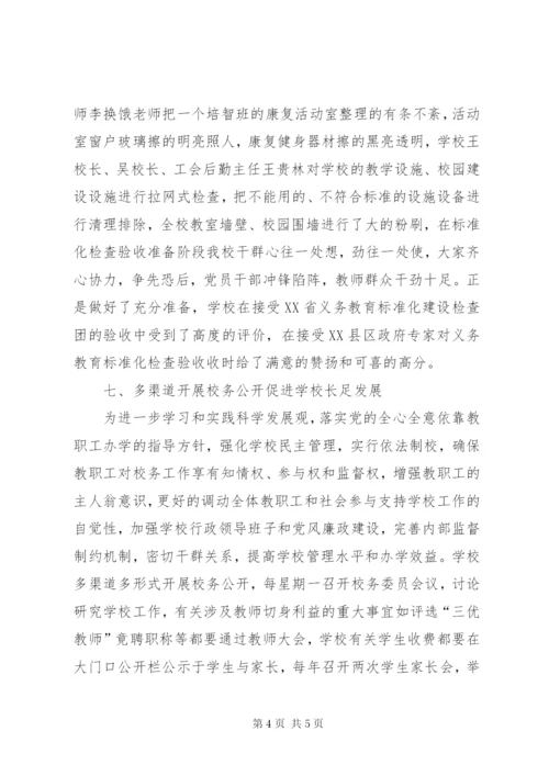 学校工会活动年度总结范文[1].docx