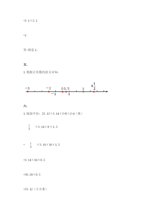 沪教版六年级数学下学期期末测试题含完整答案（全国通用）.docx