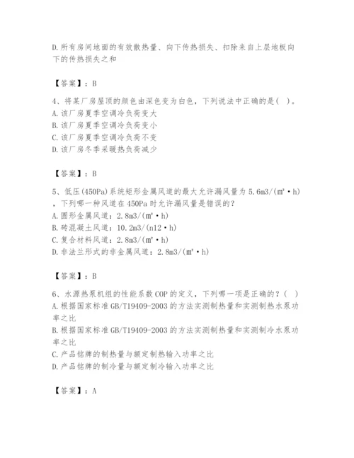 公用设备工程师之专业知识（暖通空调专业）题库含答案（突破训练）.docx