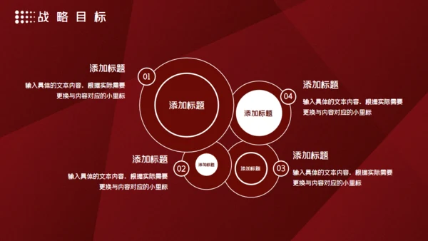 高端红色商务计划书通用PPT模板
