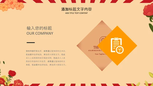 复古插画风五一劳动节庆祝五一PPT表彰总工会