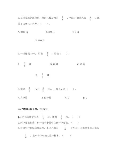人教版六年级上册数学期中考试试卷加答案解析.docx