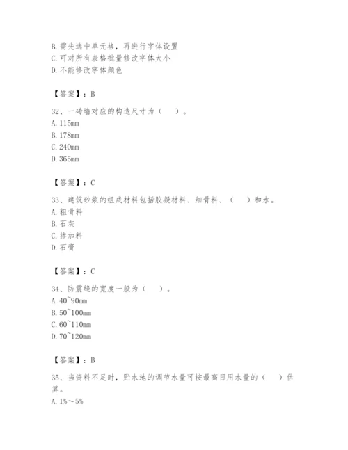 资料员之资料员基础知识题库及参考答案（模拟题）.docx