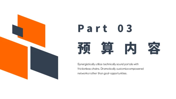 财务会计预算培训通用PPT模板