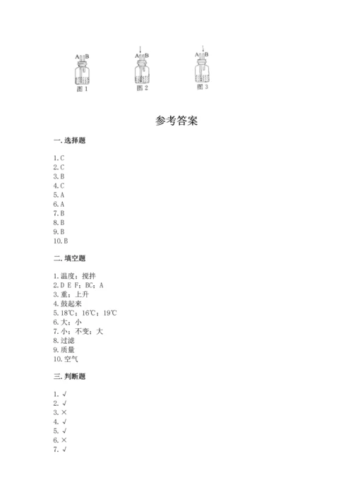 教科版三年级上册科学《期末测试卷》往年题考.docx