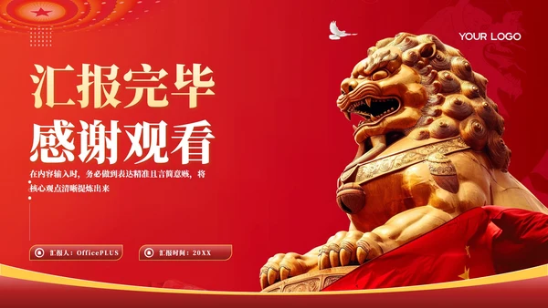 红色党政风土地革命的历史背景PPT模板