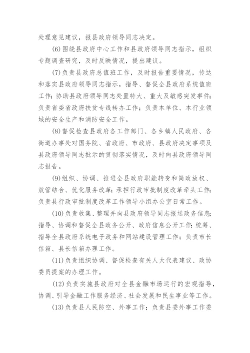 部门绩效监控报告.docx