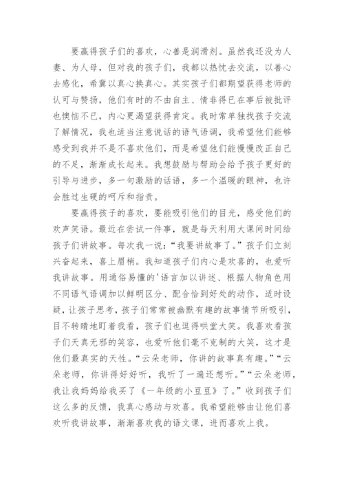 给教师的建议读书笔记_1.docx