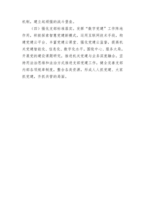 【述职报告】高校党支部书记抓党建工作述职报告.docx