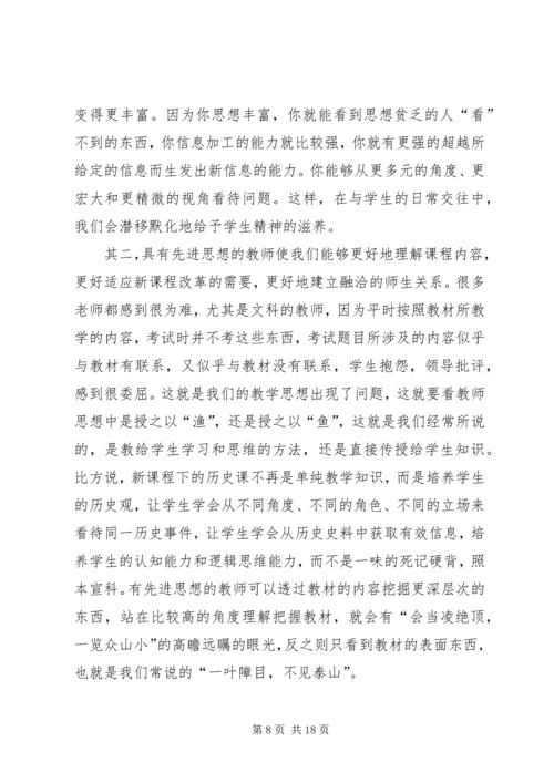 先进教育工作者经验交流材料.docx