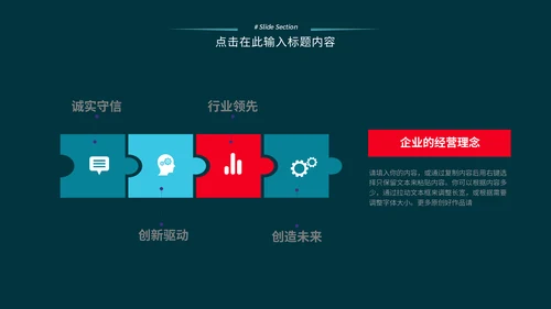 简约绿色产品发布通用PPT模板