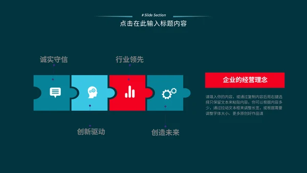 简约绿色产品发布通用PPT模板