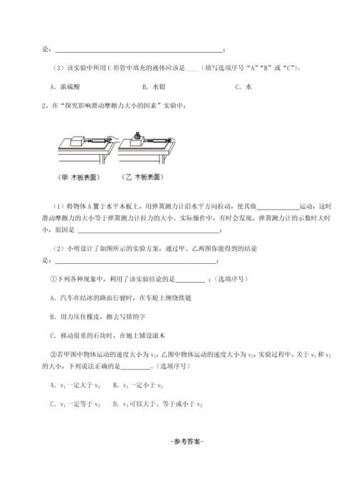 第二次月考滚动检测卷-重庆市江津田家炳中学物理八年级下册期末考试达标测试试卷（附答案详解）.docx