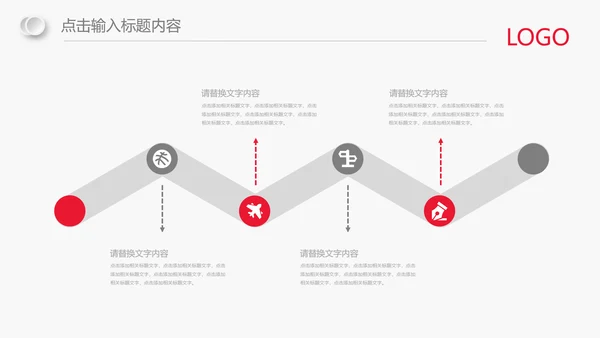 红色简约大气中国银行报告总结ppt模板