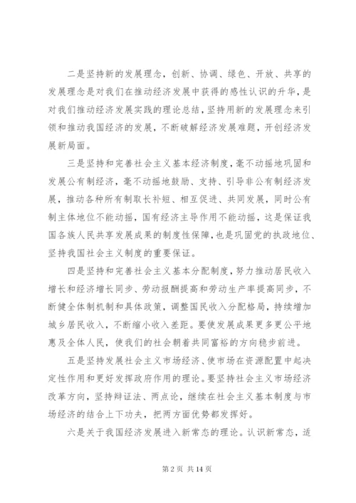 两学一做感想某年字范文.docx