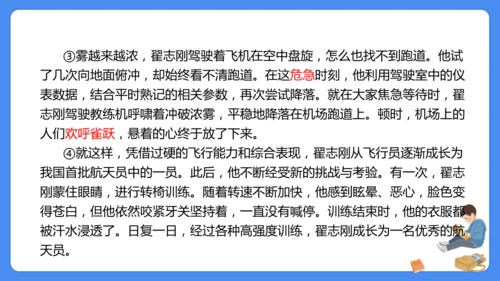 四上期末复习 课外阅读2024-2025学年