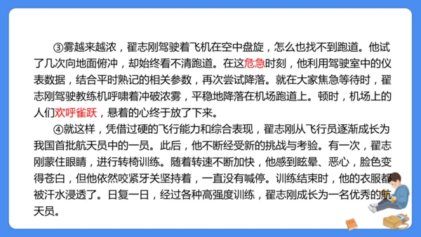 四上期末复习 课外阅读2024-2025学年