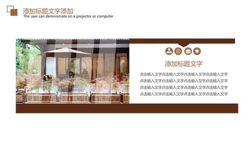 最美民宿最美乡村旅游古建筑民风民宿PPT模板