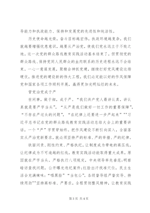 第二季度党课学习材料.docx