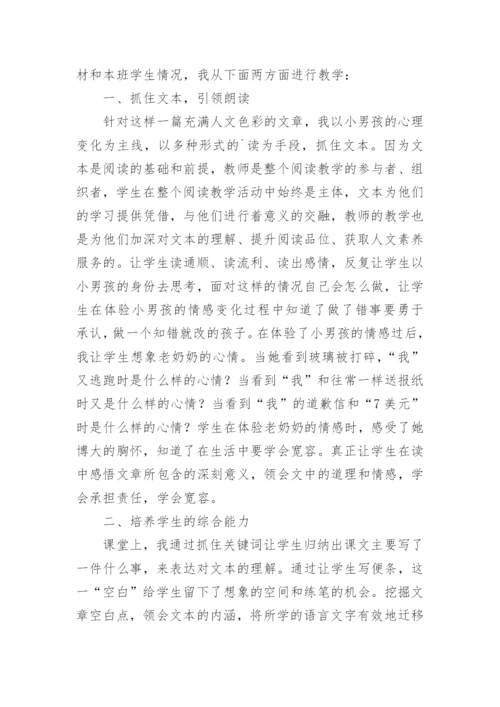 小学二年级下册语文教学反思.docx