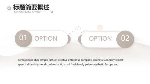 淡雅小清新诗歌朗诵动态ppt模板