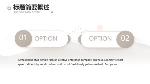 淡雅小清新诗歌朗诵动态ppt模板