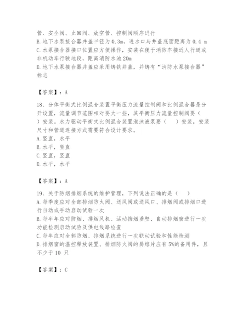注册消防工程师之消防技术综合能力题库带答案（典型题）.docx