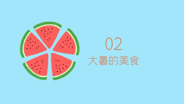 大暑节气讲解泳池避暑通用PPT模板