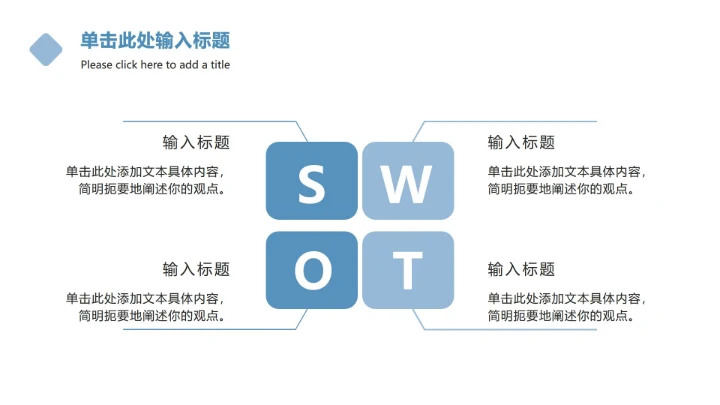 蓝色方块商务ppt模板