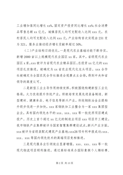 市级单位年度总结计划.docx