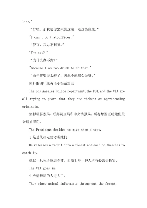 四年级英语小笑话简单英语小笑话简单