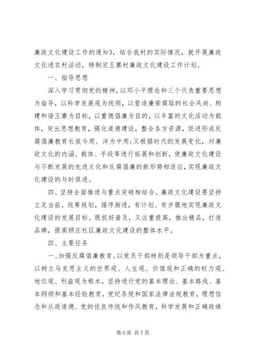 村文化信息年度计划.docx