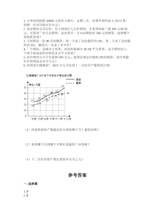 北师大版六年级下册数学 期末检测卷【a卷】.docx