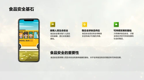 农业科学职业规划PPT模板