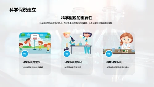 科学世界揭秘