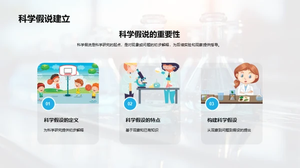 科学世界揭秘