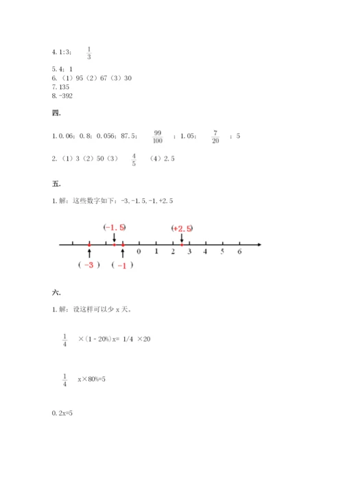 山西省【小升初】2023年小升初数学试卷（全优）.docx