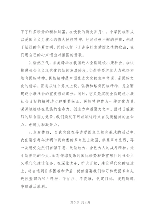 小学“民族精神月”主题教育活动方案精选.docx