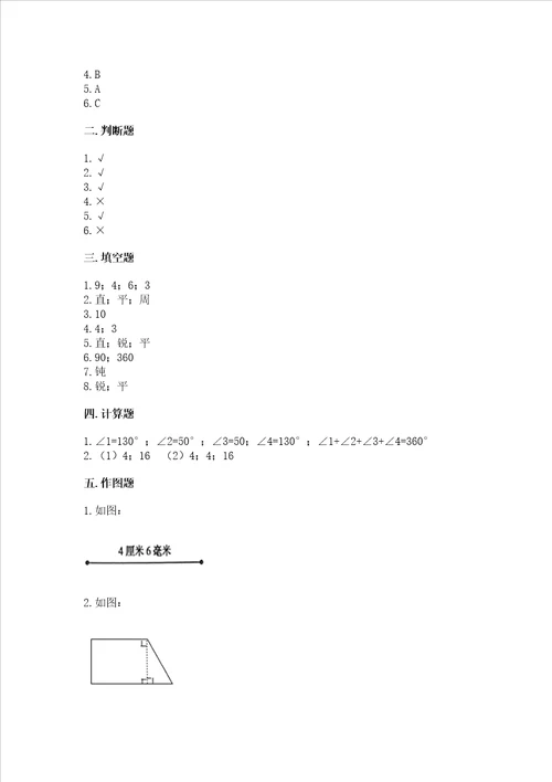 冀教版四年级上册数学第四单元线和角考试试卷精品各地真题