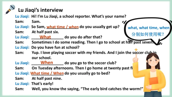 Unit 6 A Day in the Life Section A Grammar 语法课课件-人