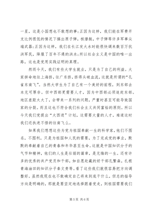 建党95周年优秀征文.docx
