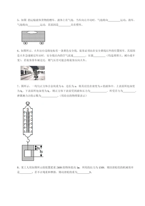 强化训练河北石家庄市第二十三中物理八年级下册期末考试单元测评练习题（含答案详解）.docx